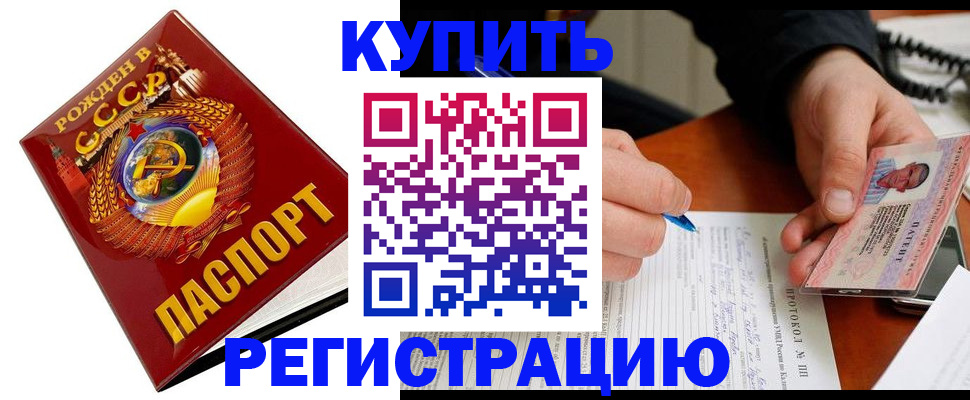 прописка ребенка в Горячем Ключе